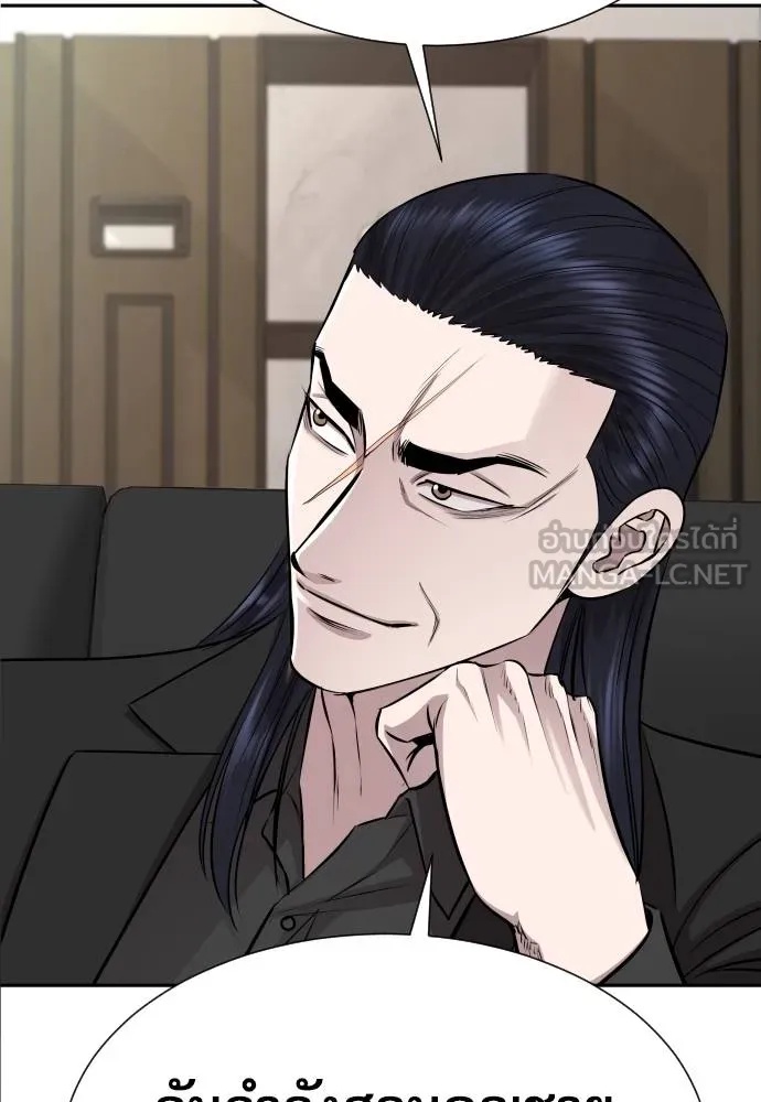 Read Genius Grandson of the Loan Shark King TH Manga Online