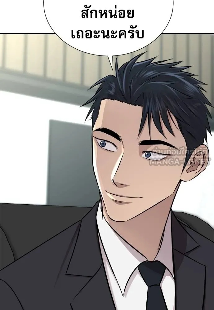 Read Genius Grandson of the Loan Shark King TH Manga Online