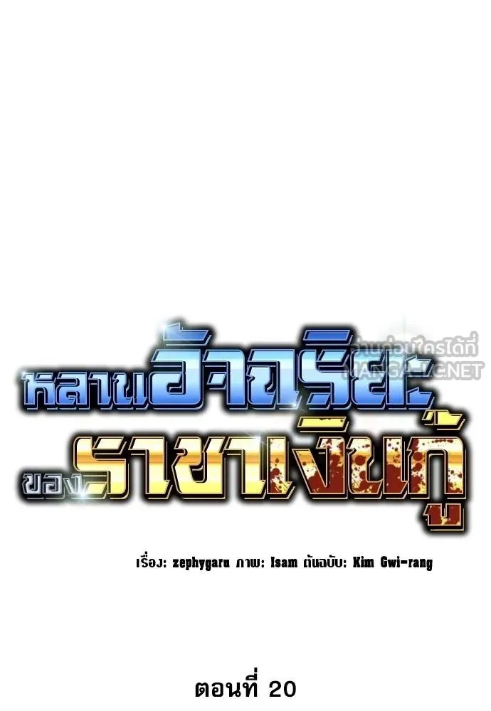 Read Genius Grandson of the Loan Shark King TH Manga Online