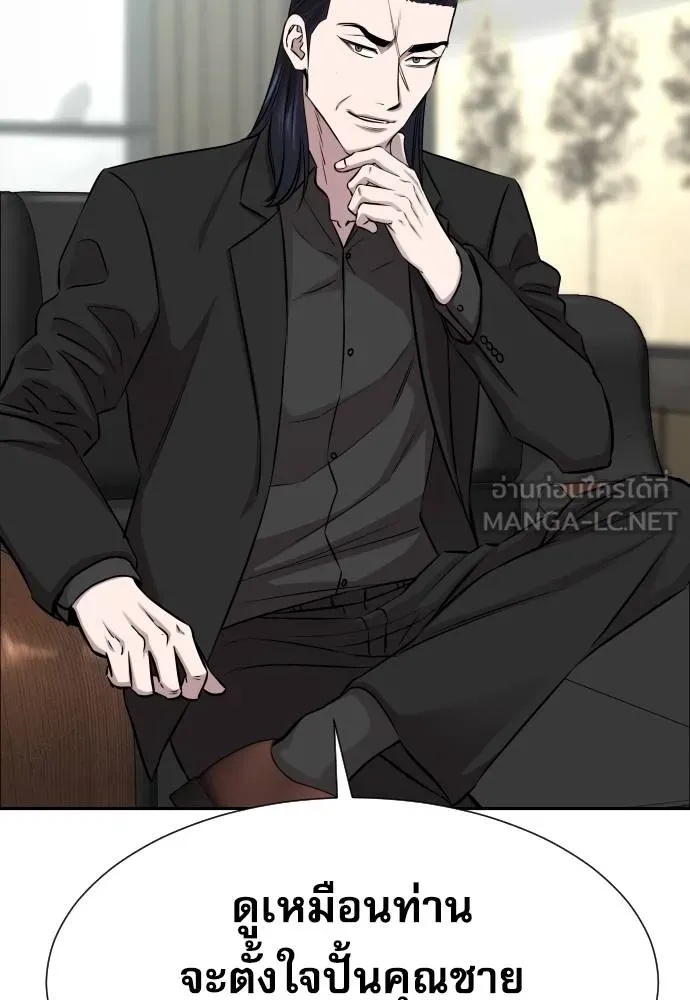 Read Genius Grandson of the Loan Shark King TH Manga Online