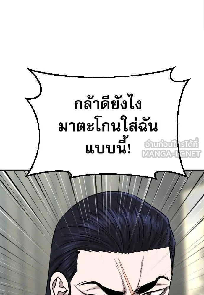 Read Genius Grandson of the Loan Shark King TH Manga Online