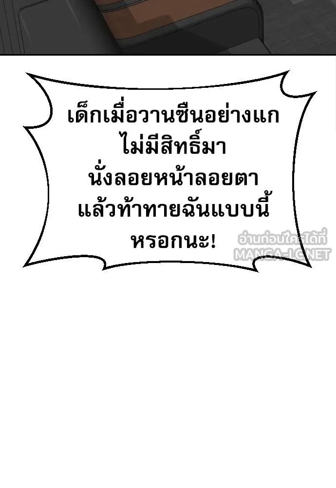 Read Genius Grandson of the Loan Shark King TH Manga Online