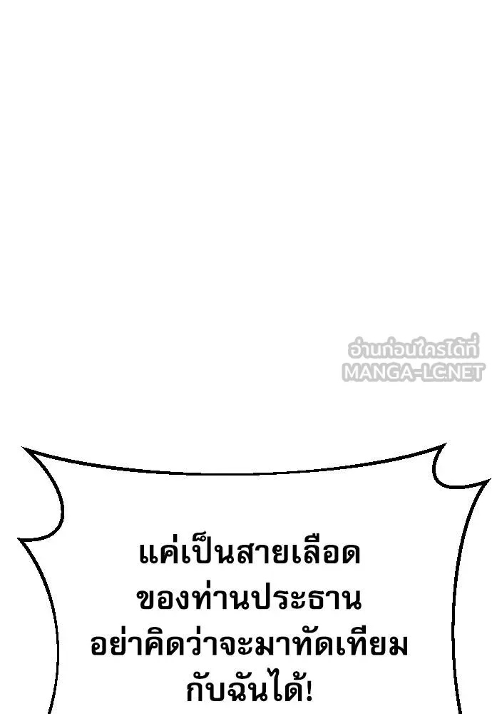 Read Genius Grandson of the Loan Shark King TH Manga Online