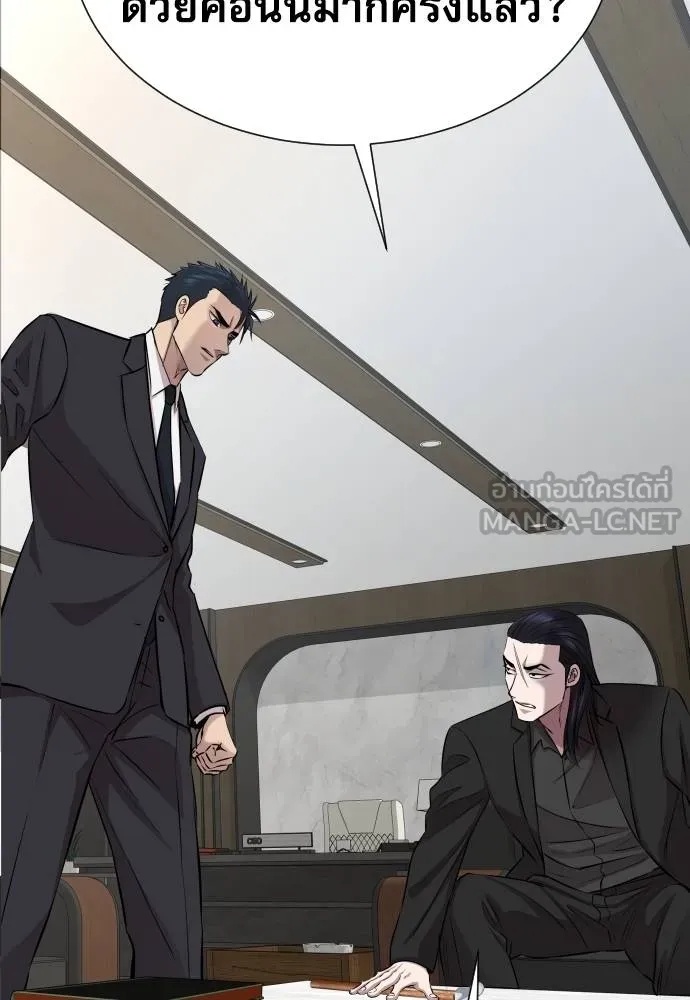 Read Genius Grandson of the Loan Shark King TH Manga Online