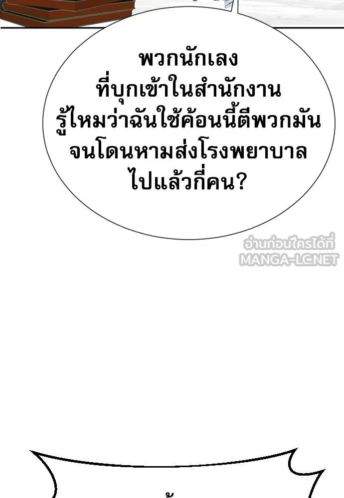 Read Genius Grandson of the Loan Shark King TH Manga Online