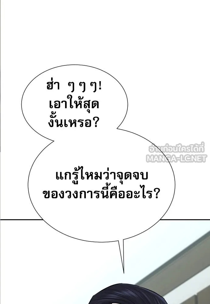 Read Genius Grandson of the Loan Shark King TH Manga Online