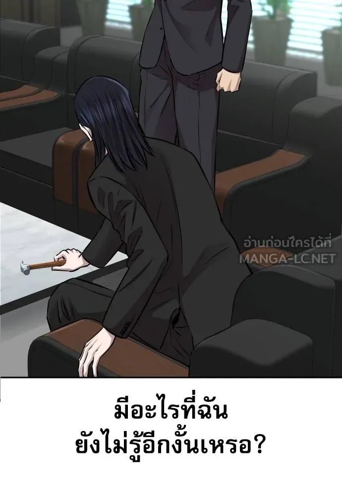 Read Genius Grandson of the Loan Shark King TH Manga Online