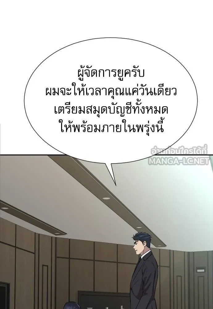 Read Genius Grandson of the Loan Shark King TH Manga Online