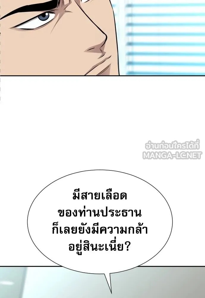 Read Genius Grandson of the Loan Shark King TH Manga Online