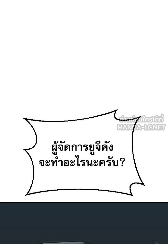 Read Genius Grandson of the Loan Shark King TH Manga Online