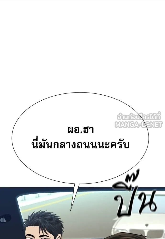 Read Genius Grandson of the Loan Shark King TH Manga Online