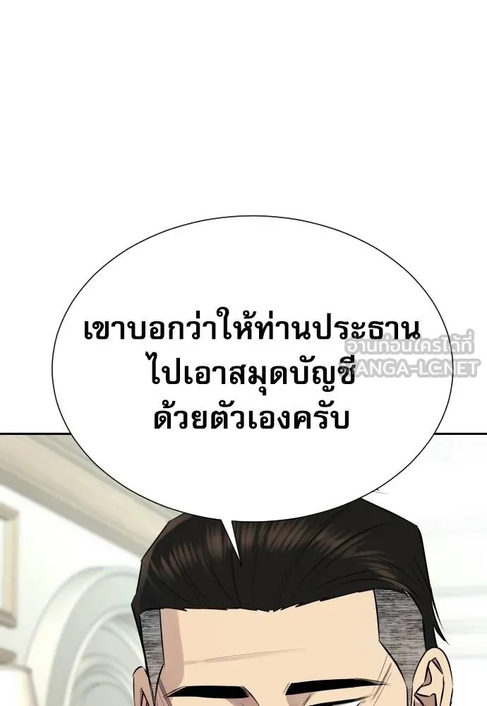 Read Genius Grandson of the Loan Shark King TH Manga Online