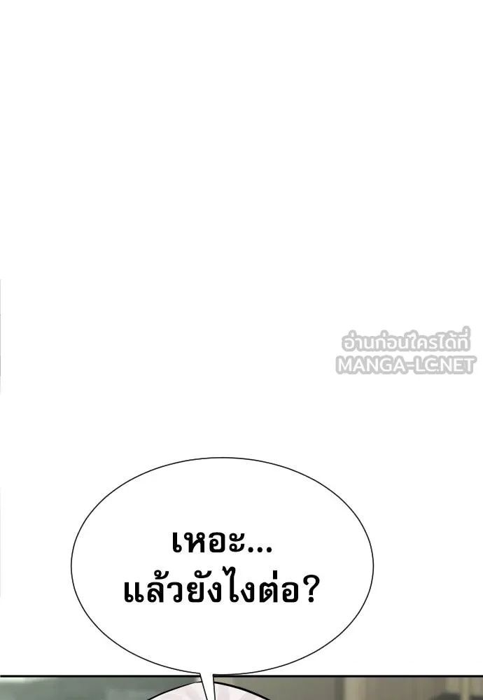 Read Genius Grandson of the Loan Shark King TH Manga Online