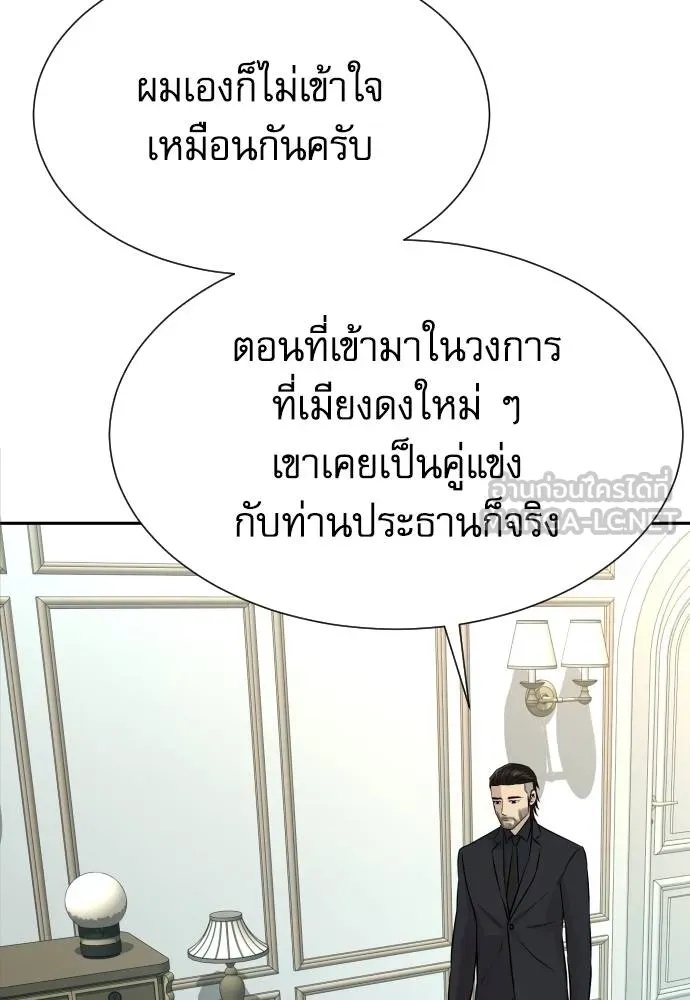 Read Genius Grandson of the Loan Shark King TH Manga Online