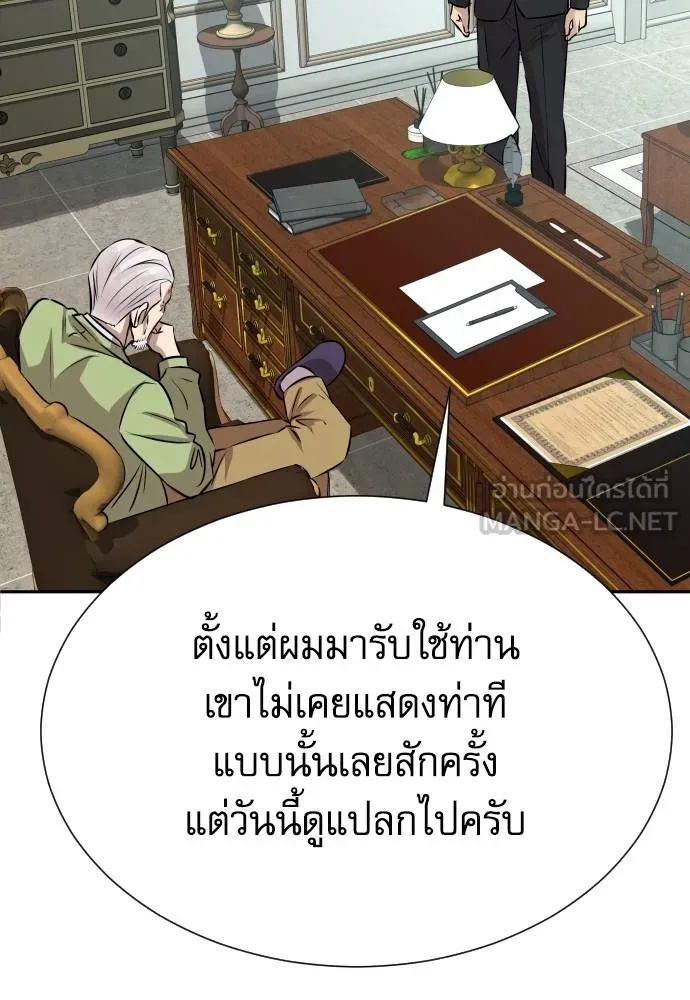 Read Genius Grandson of the Loan Shark King TH Manga Online