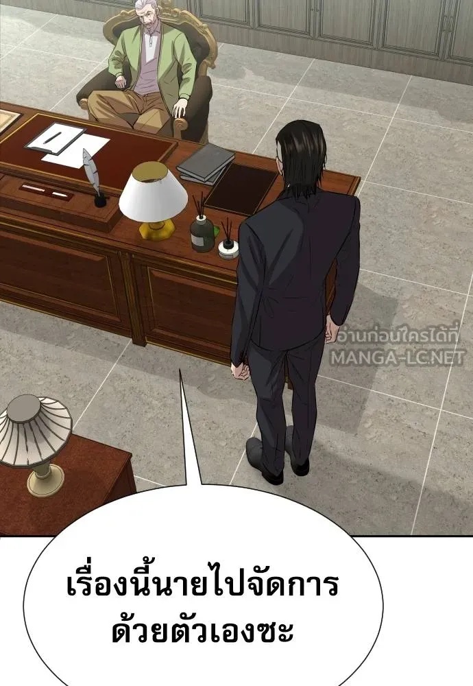 Read Genius Grandson of the Loan Shark King TH Manga Online