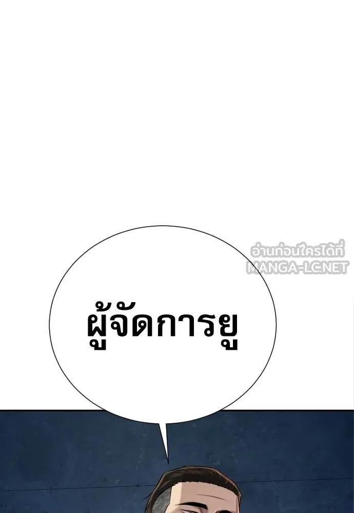 Read Genius Grandson of the Loan Shark King TH Manga Online