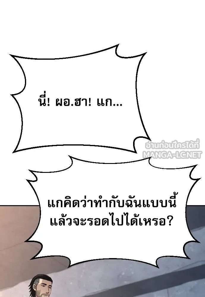 Read Genius Grandson of the Loan Shark King TH Manga Online