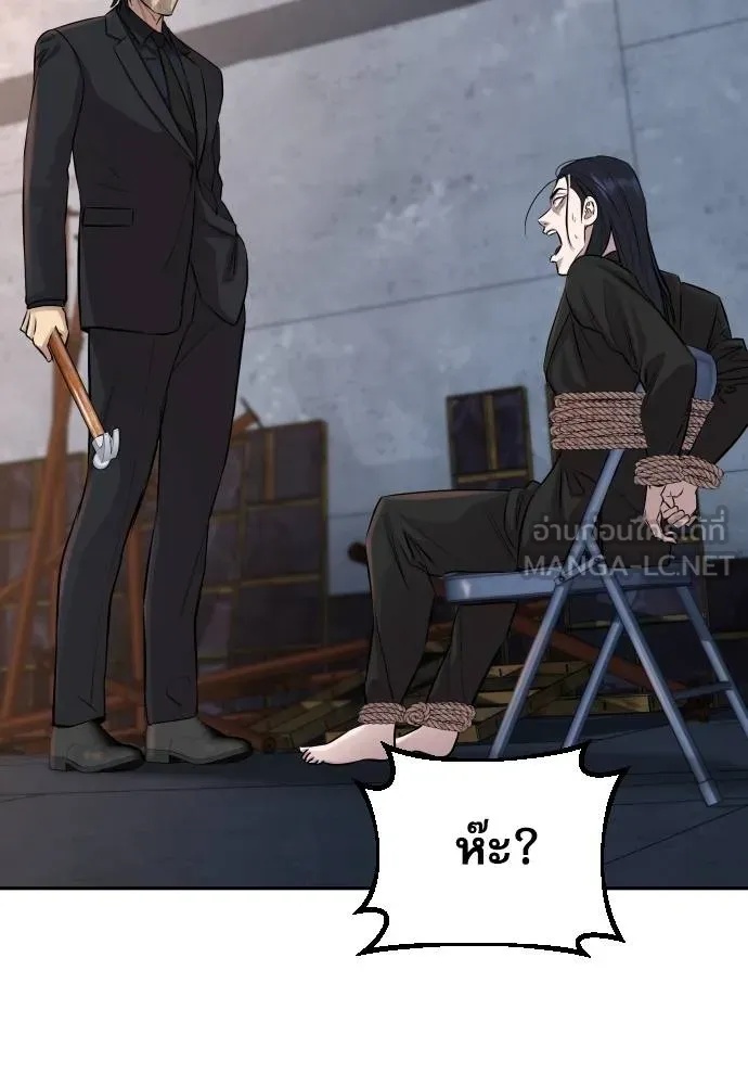 Read Genius Grandson of the Loan Shark King TH Manga Online