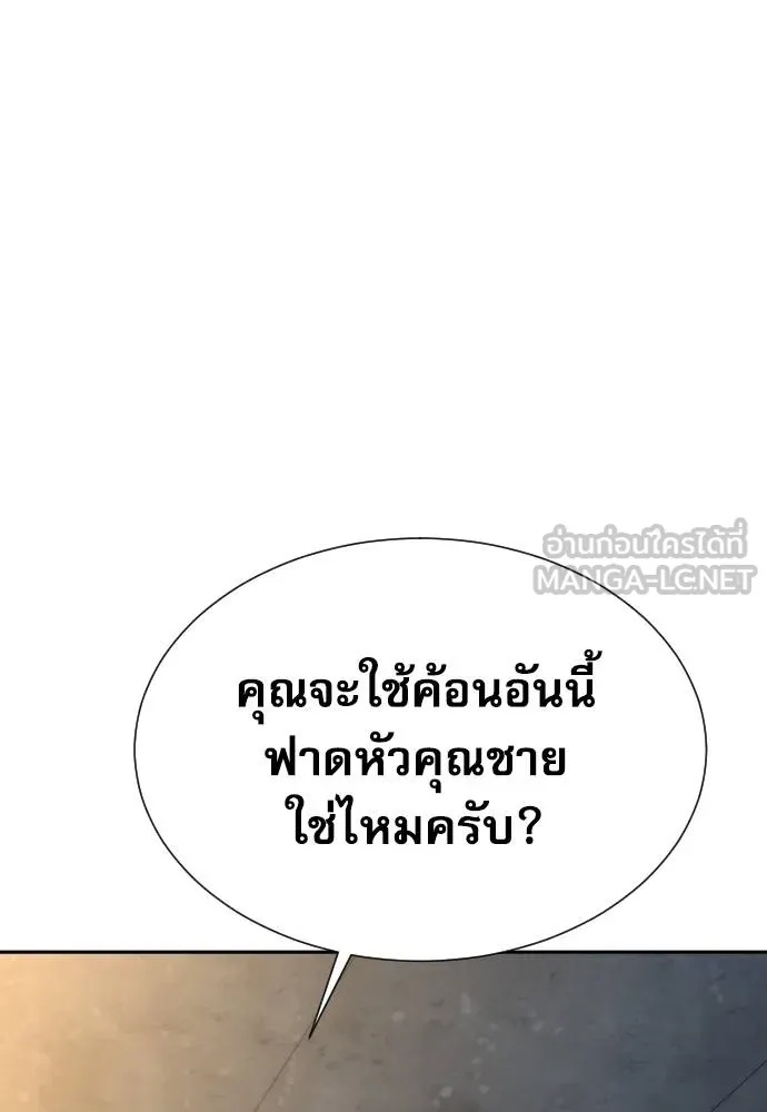 Read Genius Grandson of the Loan Shark King TH Manga Online