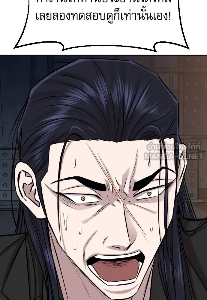 Read Genius Grandson of the Loan Shark King TH Manga Online