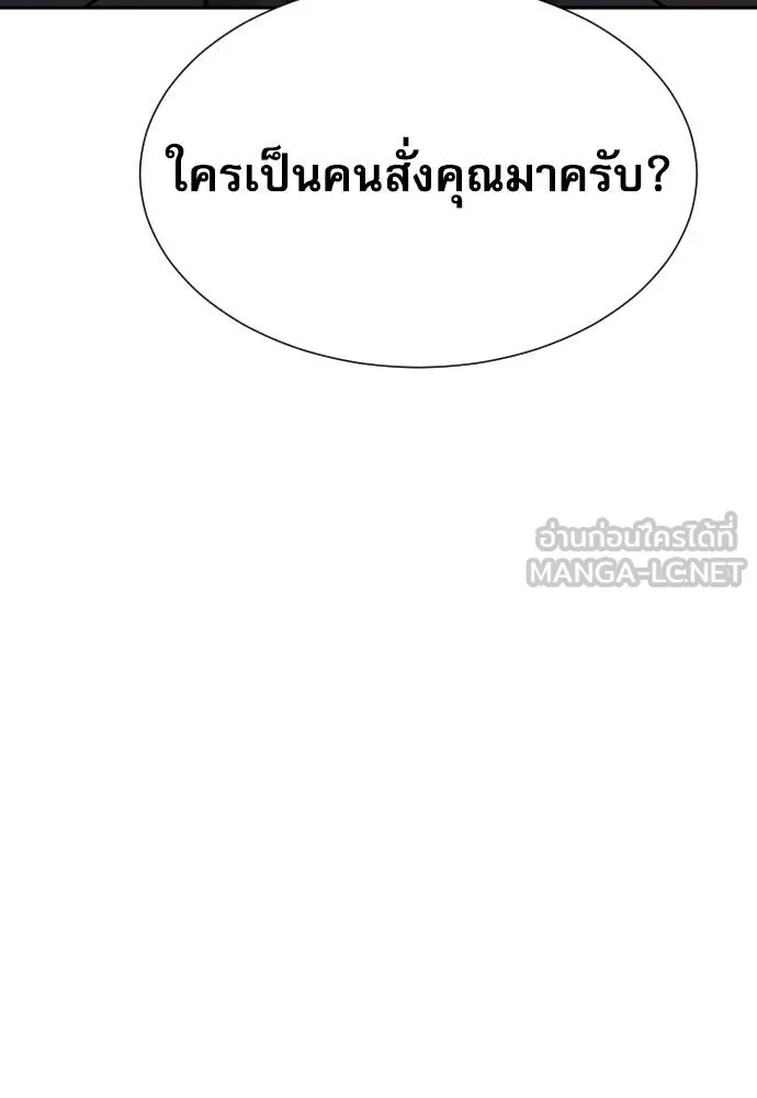 Read Genius Grandson of the Loan Shark King TH Manga Online