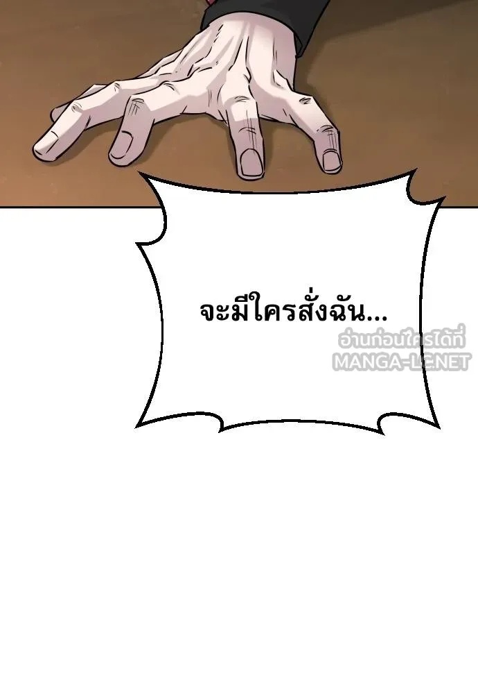 Read Genius Grandson of the Loan Shark King TH Manga Online