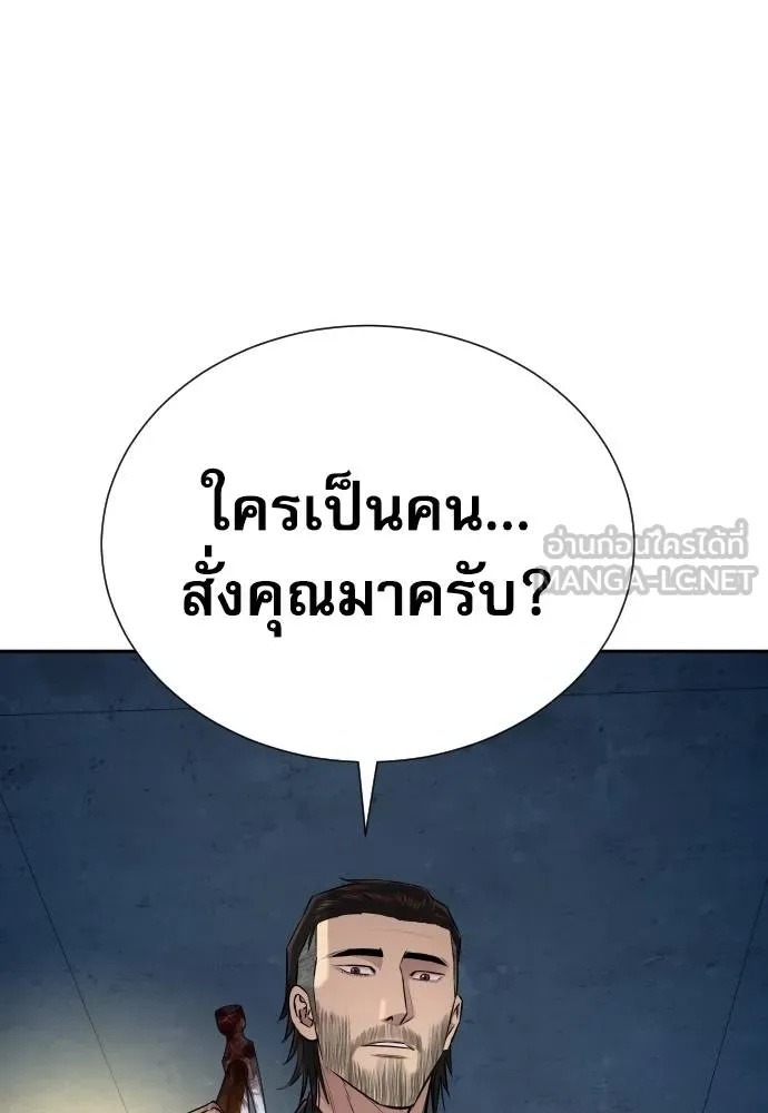 Read Genius Grandson of the Loan Shark King TH Manga Online