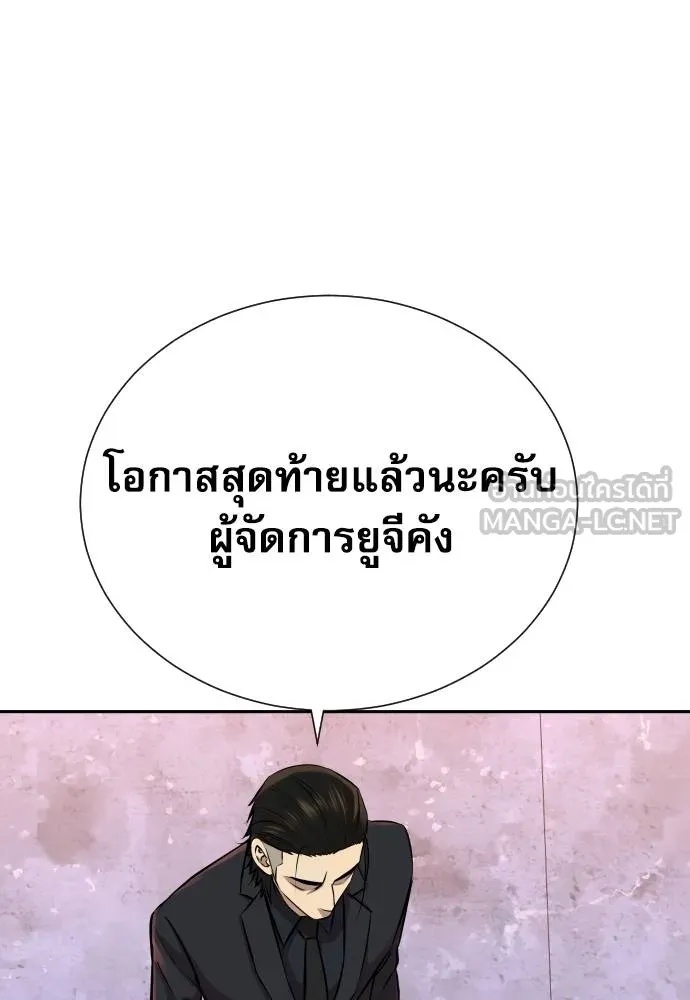 Read Genius Grandson of the Loan Shark King TH Manga Online