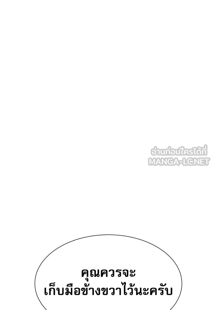 Read Genius Grandson of the Loan Shark King TH Manga Online