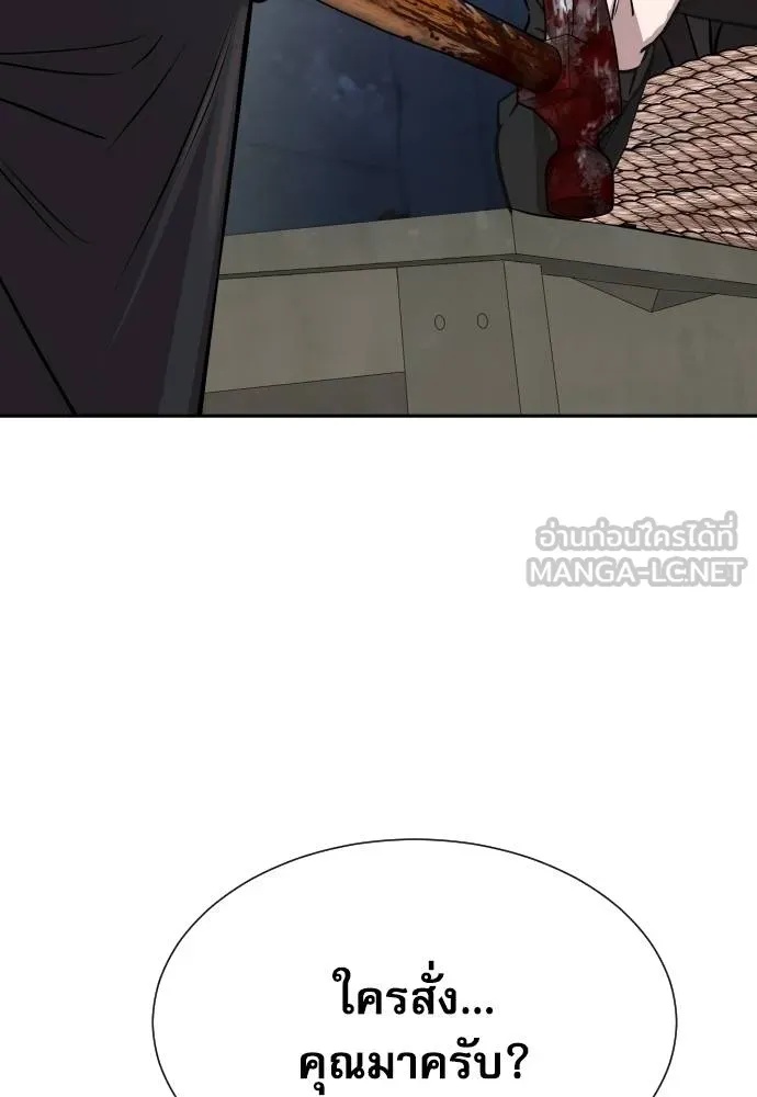 Read Genius Grandson of the Loan Shark King TH Manga Online