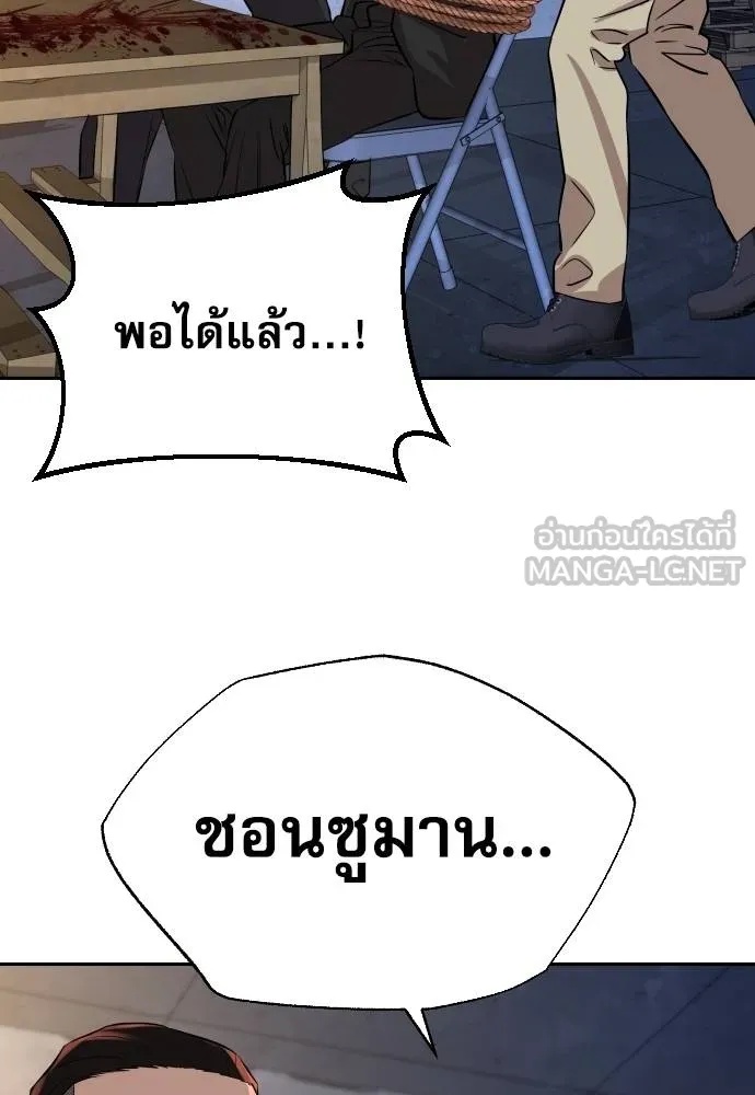 Read Genius Grandson of the Loan Shark King TH Manga Online