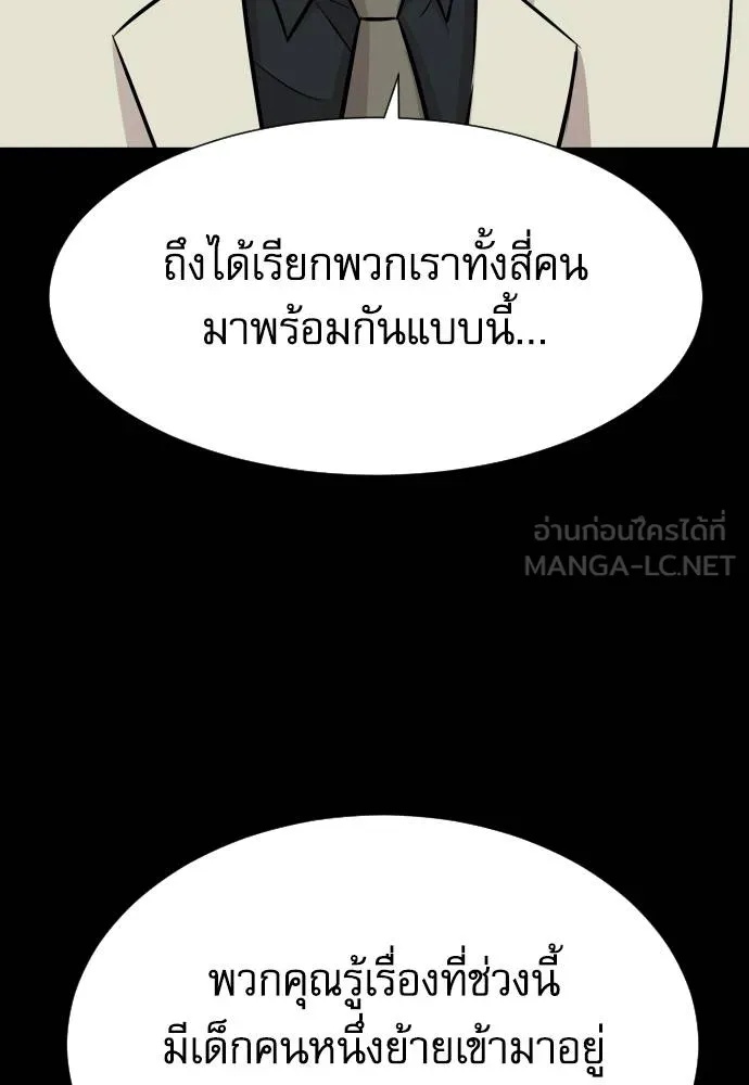 Read Genius Grandson of the Loan Shark King TH Manga Online