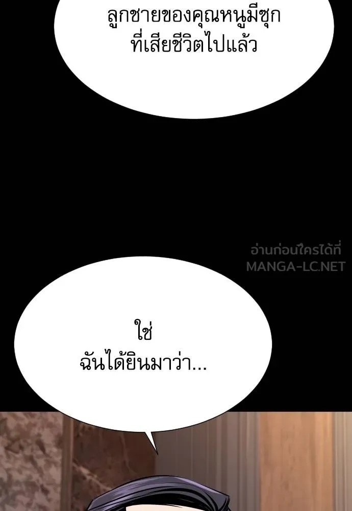 Read Genius Grandson of the Loan Shark King TH Manga Online