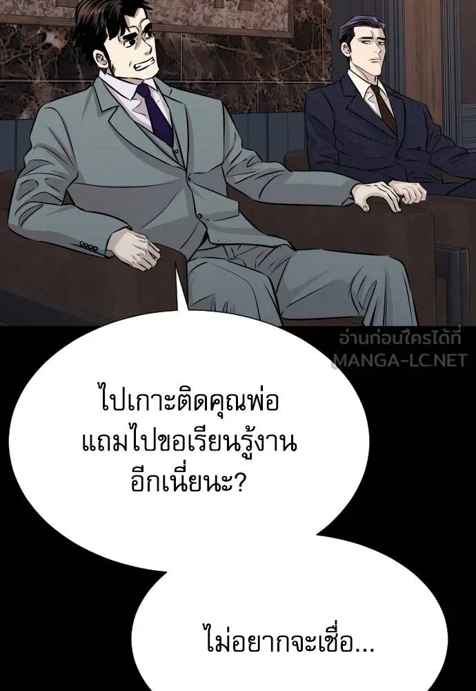 Read Genius Grandson of the Loan Shark King TH Manga Online