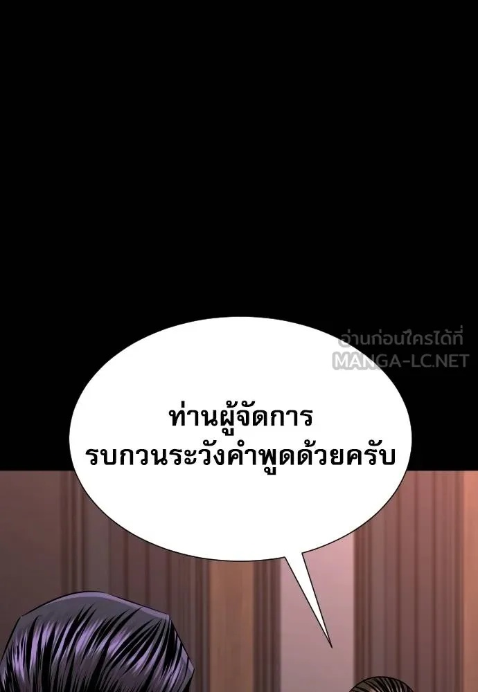 Read Genius Grandson of the Loan Shark King TH Manga Online