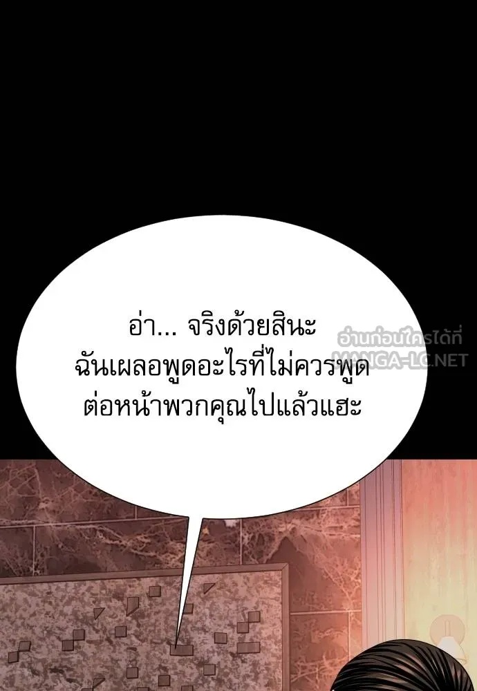 Read Genius Grandson of the Loan Shark King TH Manga Online