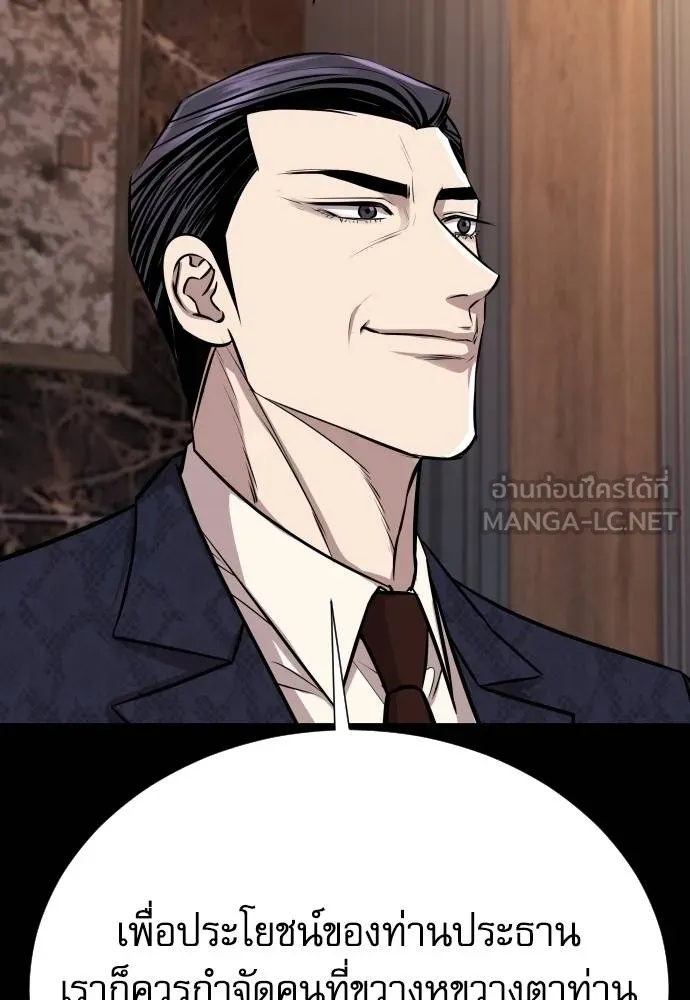 Read Genius Grandson of the Loan Shark King TH Manga Online