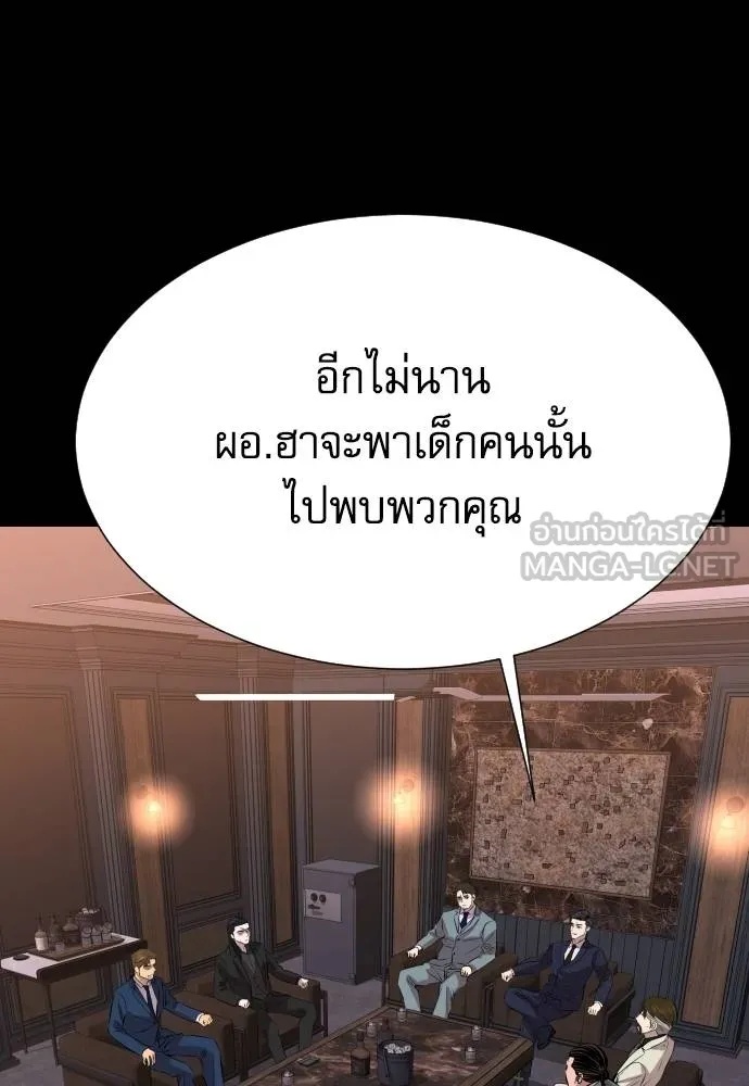 Read Genius Grandson of the Loan Shark King TH Manga Online