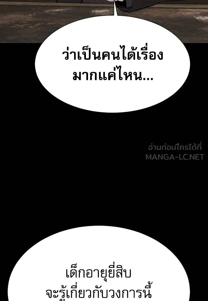 Read Genius Grandson of the Loan Shark King TH Manga Online