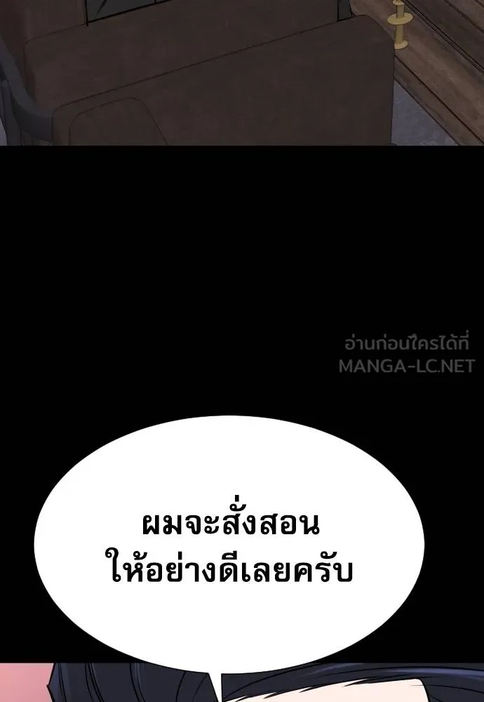 Read Genius Grandson of the Loan Shark King TH Manga Online