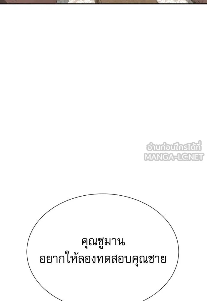 Read Genius Grandson of the Loan Shark King TH Manga Online