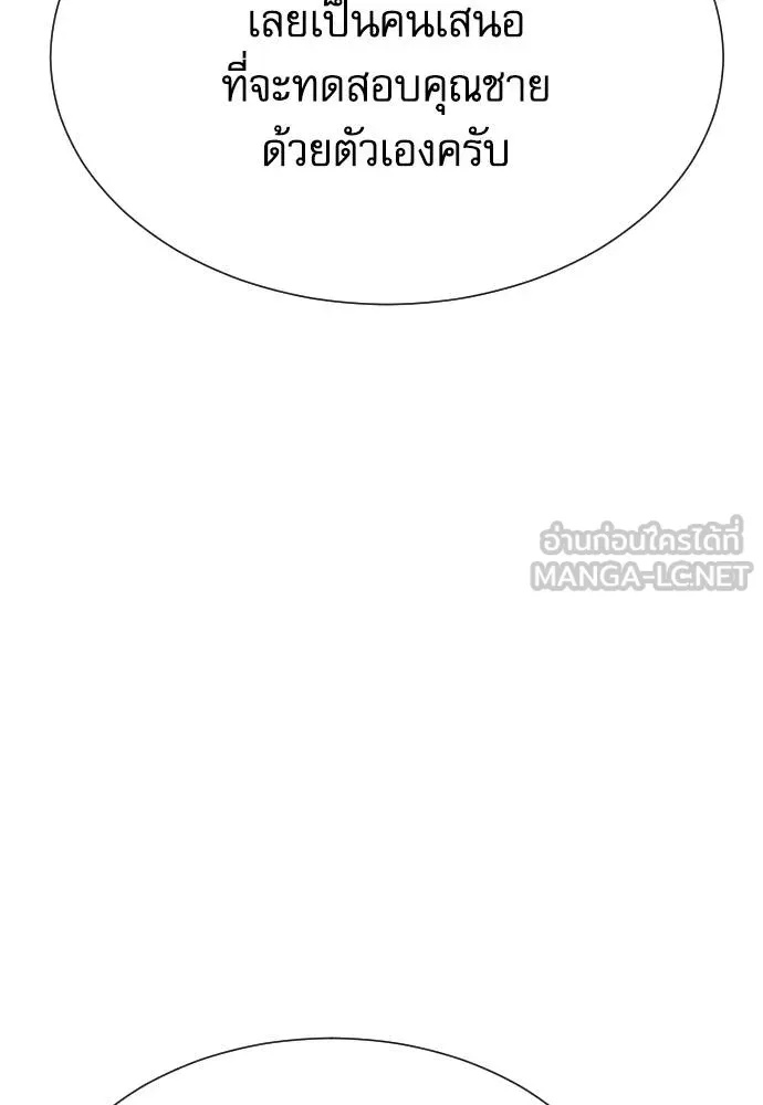 Read Genius Grandson of the Loan Shark King TH Manga Online