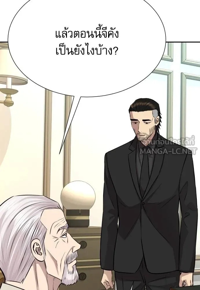 Read Genius Grandson of the Loan Shark King TH Manga Online