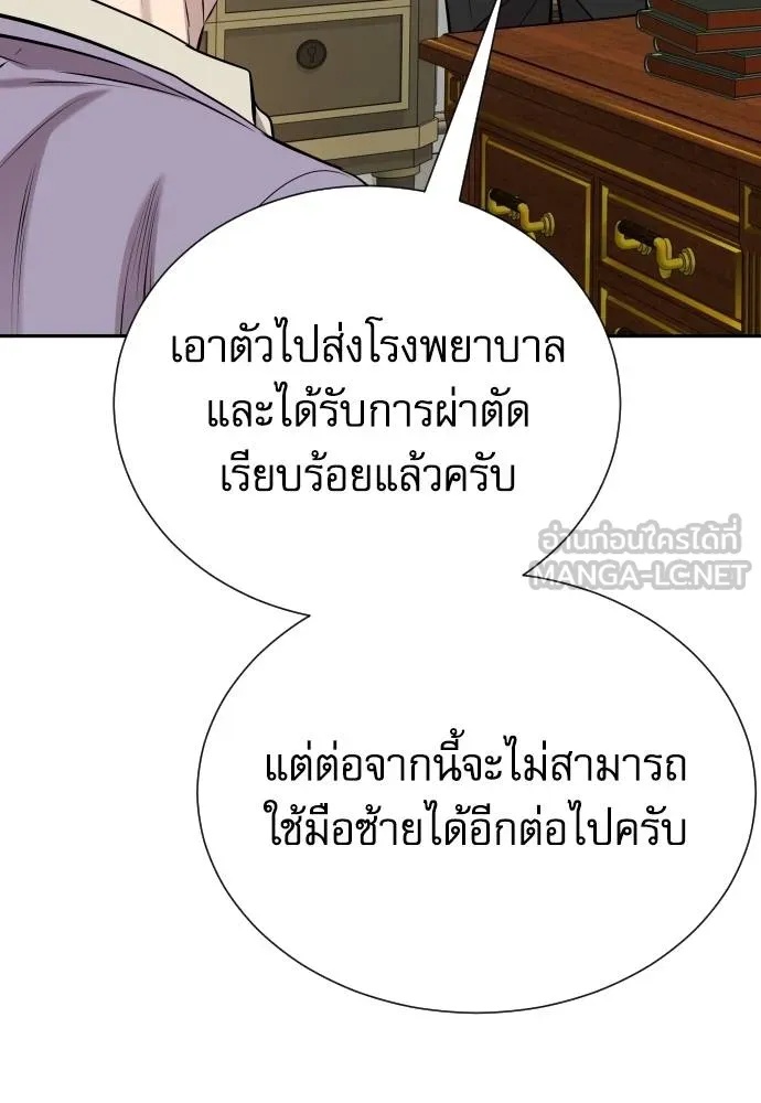 Read Genius Grandson of the Loan Shark King TH Manga Online