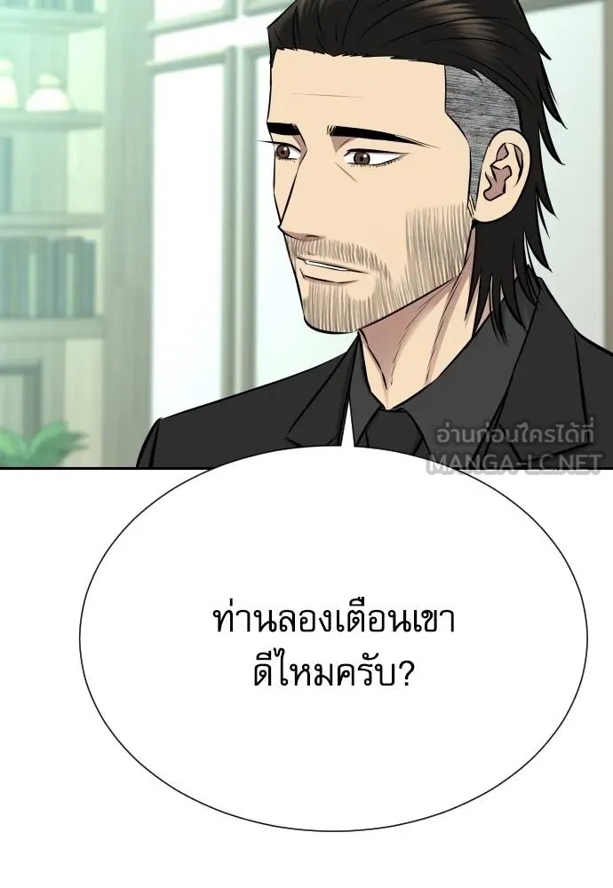 Read Genius Grandson of the Loan Shark King TH Manga Online