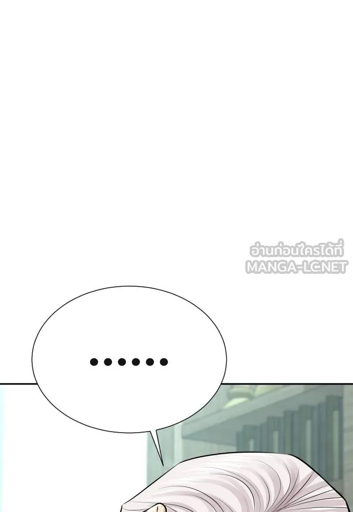 Read Genius Grandson of the Loan Shark King TH Manga Online