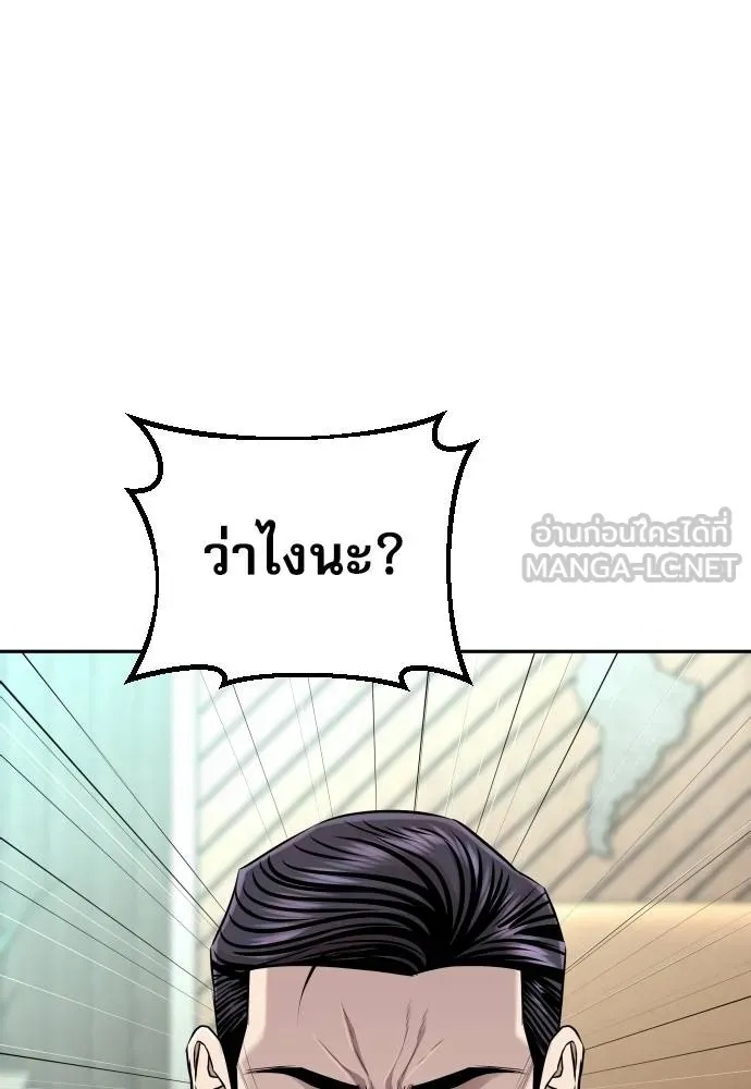 Read Genius Grandson of the Loan Shark King TH Manga Online