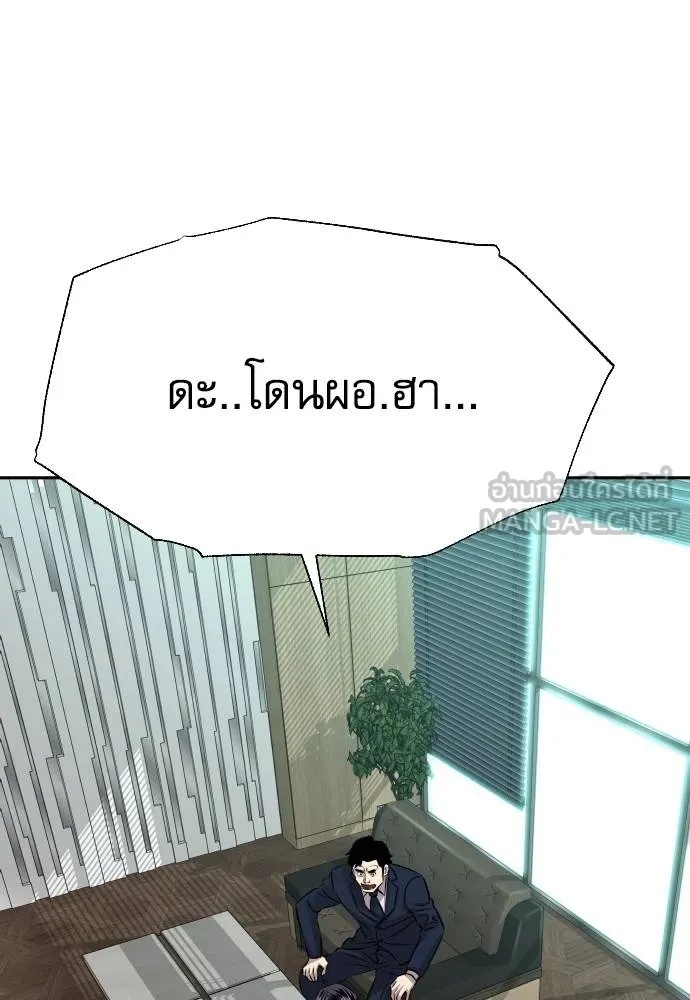 Read Genius Grandson of the Loan Shark King TH Manga Online