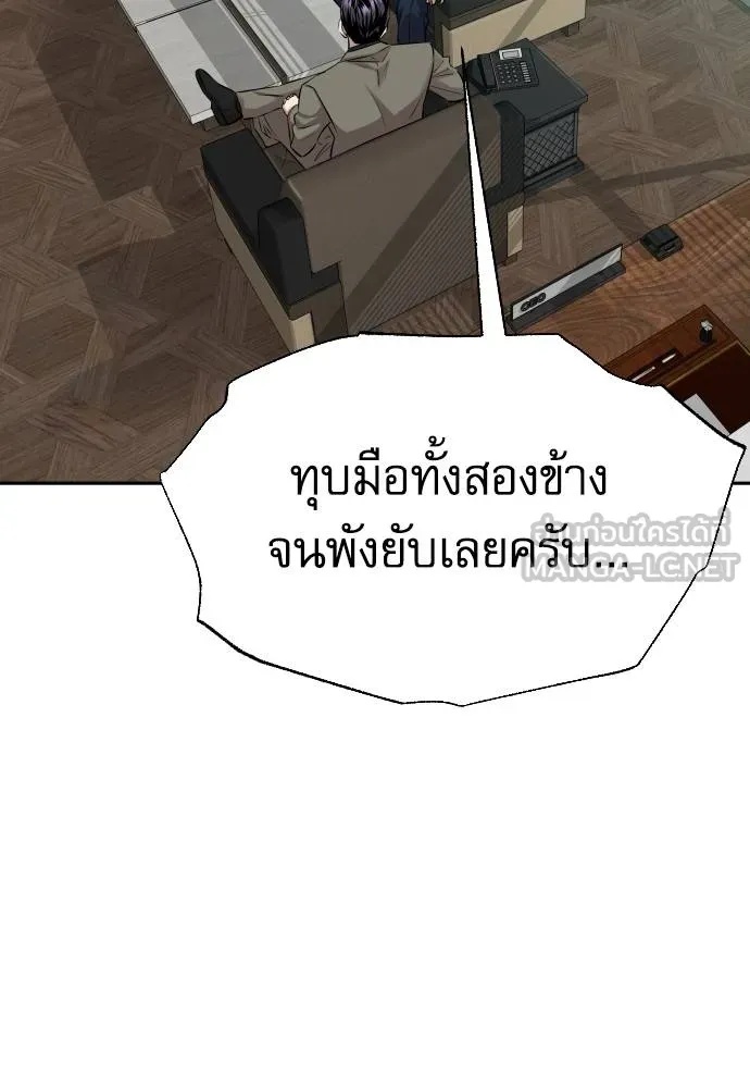 Read Genius Grandson of the Loan Shark King TH Manga Online